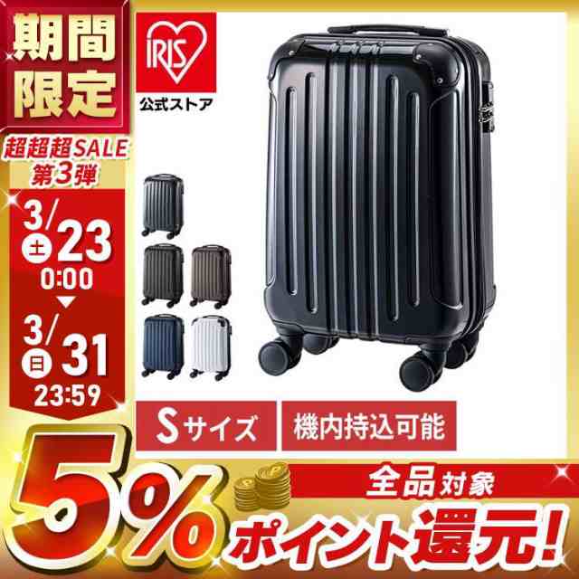 スーツケース Sサイズ 40L キャリーバッグ キャリーケース 拡張 旅行鞄